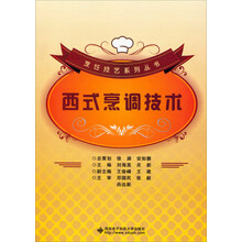 烹飪技術(shù)