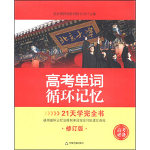 單詞記憶