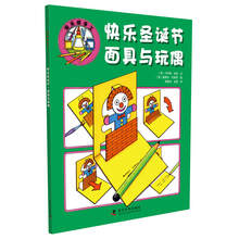 圣誕節(jié)面具