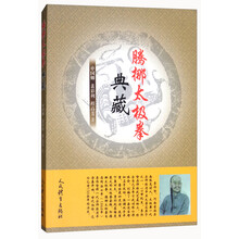 太極拳
