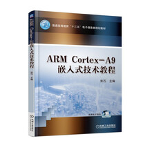 arm cortexa9
