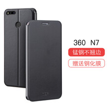 莫凡（Mofi） 360N7 手機(jī)殼/保護(hù)套
