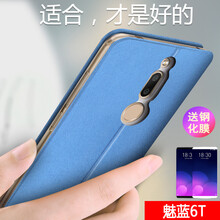 莫凡魅族 魅藍(lán)6T
