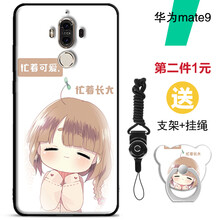 達(dá)人志 華為 Mate9 手機(jī)殼/保護(hù)套