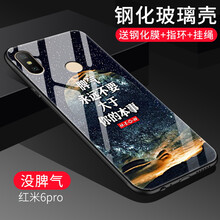 易博（EIBOA） 紅米6pro 手機殼/保護套