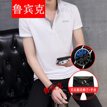 魯賓克 短袖 男士T恤 白色灰領(lǐng) 