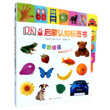 dk兒童書
