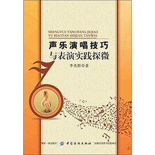聲樂
