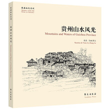 故園畫憶