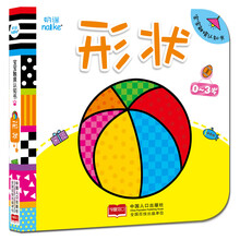 寶寶紙板書