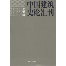 中國建筑