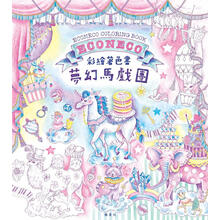 彩繪書