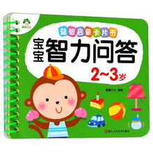 寶寶啟蒙書