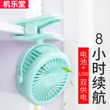 機樂堂（JOYROOM） CY229 電風(fēng)扇