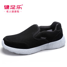 健足樂男士黑色，男款 41