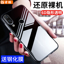 索貓（SUOMAO） 華為Note10 手機(jī)殼/保護(hù)套