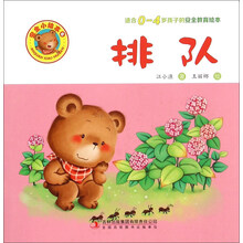安全教育繪本