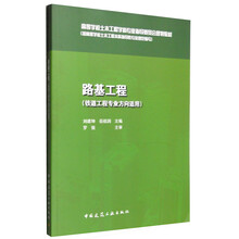 路基工程
