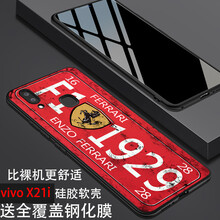 機(jī)伶貓 vivo X21i 手機(jī)殼/保護(hù)套