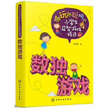 小學生數(shù)獨游戲