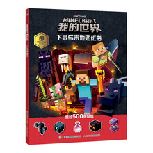 我的世界書(shū)