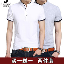 富貴鳥（FUGUINIAO） 短袖 男士T恤 立領(lǐng)短袖白色+灰色 XL，L，M，XXL，XXXL