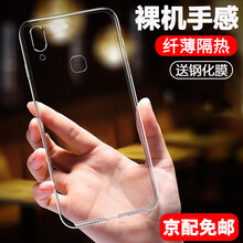 奔信（BINXIN） vivoZ1A 手機(jī)殼/保護(hù)套