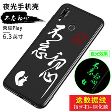 機伴 華為榮耀play 手機殼/保護套