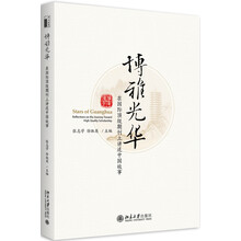博雅光華