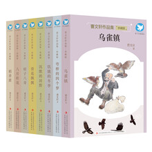 曹文軒作品