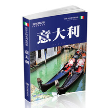 世界地圖冊(cè)