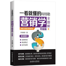 一看就懂的