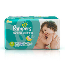 幫寶適（pampers）嬰兒尿褲日常紙尿褲50-99片