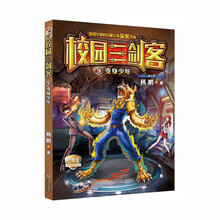 校園三劍客