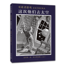 勇敢者游戲