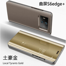 海天（HaiTian） 三星s6edge曲屏/g9280 手機(jī)殼/保護(hù)套