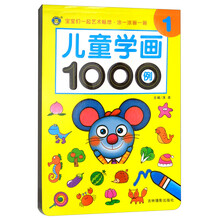 兒童學(xué)畫