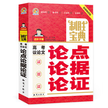 議論文論據(jù)