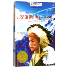國際大獎小說