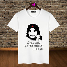 蔚林 短袖 男士T恤 不可能打工 