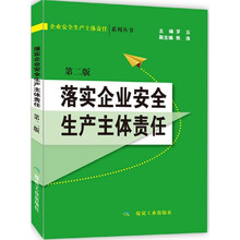 安全生產(chǎn)