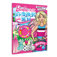 派對