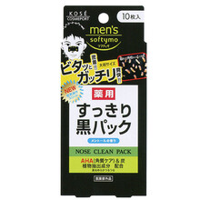 高絲黑頭面膜