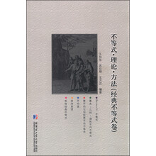 不等式