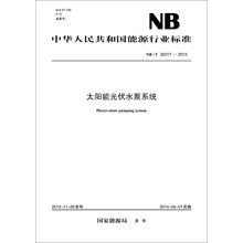 水泵