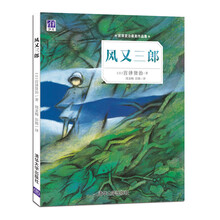 宮澤賢治