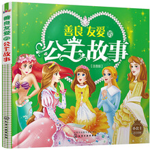 公主