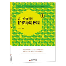 作文教程