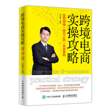 跨境電商