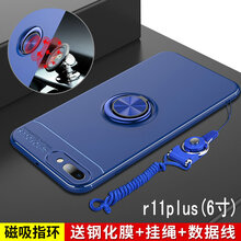 蓋能（GAINENG） OPPOR11plus 手機(jī)殼/保護(hù)套
